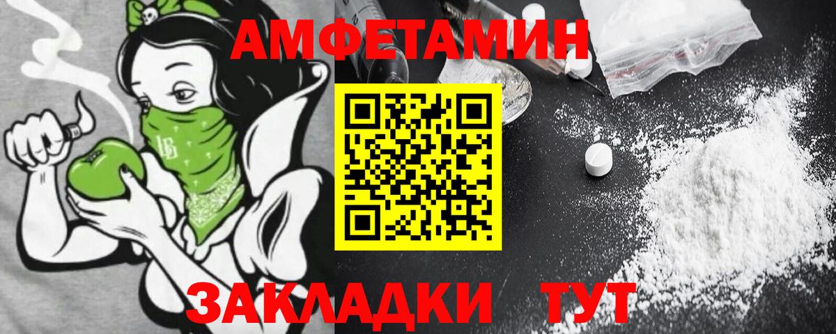 Лангепас  Амфетамин Розовый  Вход с VPN 