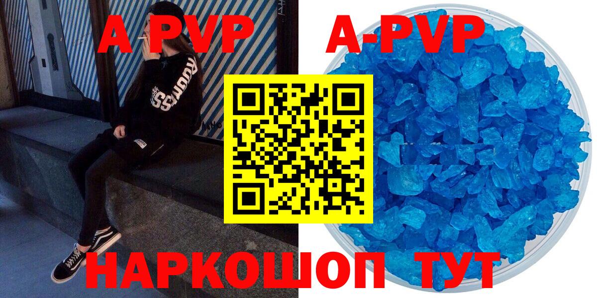 Alfa_PVP кристаллы Лангепас