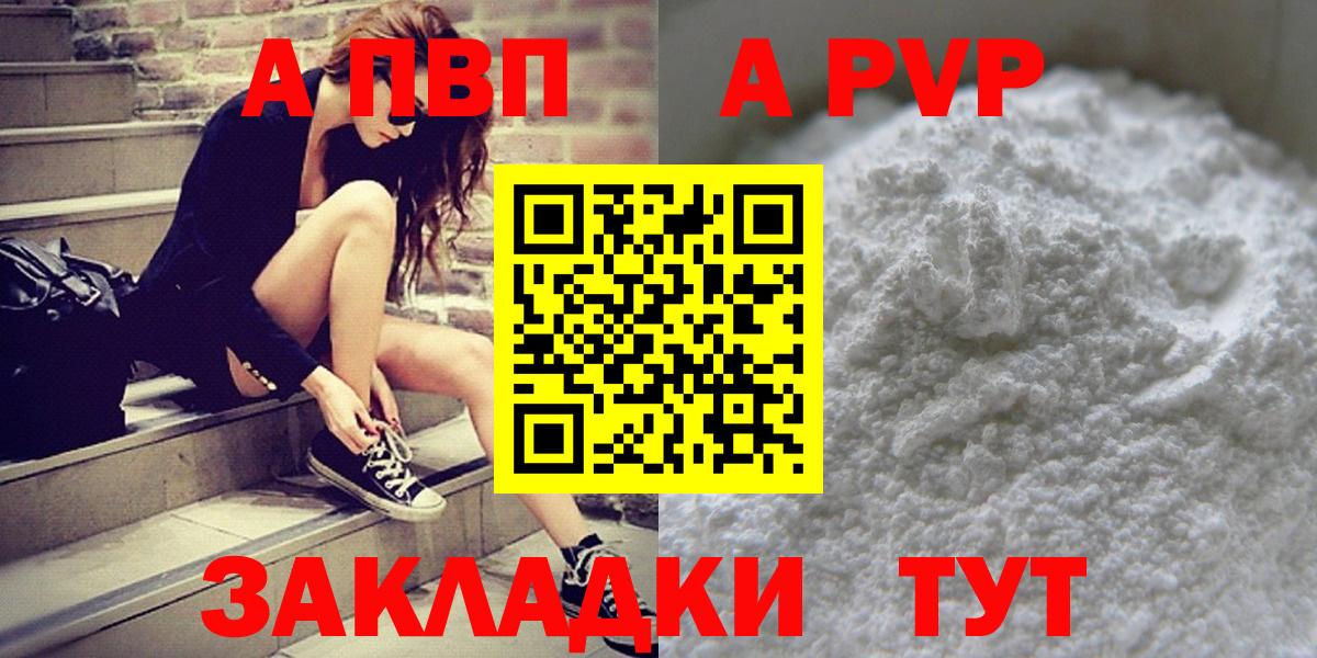 Лангепас  A PVP Crystall  Альфа ПВП Crystall  Вход с VPN  A PVP крисы CK 