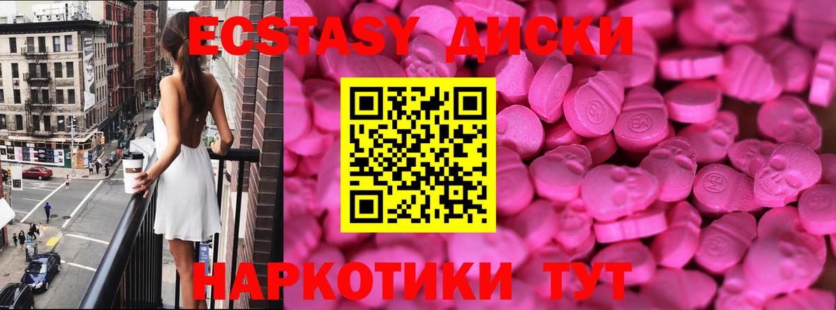MEGA как зайти  ЭКСТАЗИ ешки  Ecstasy  Вход с VPN  Лангепас 