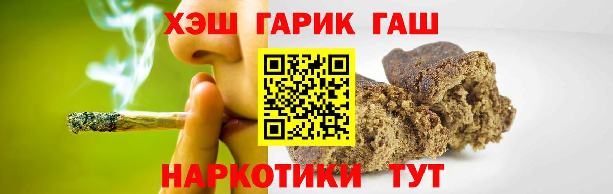 ГАШИШ VHQ Лангепас