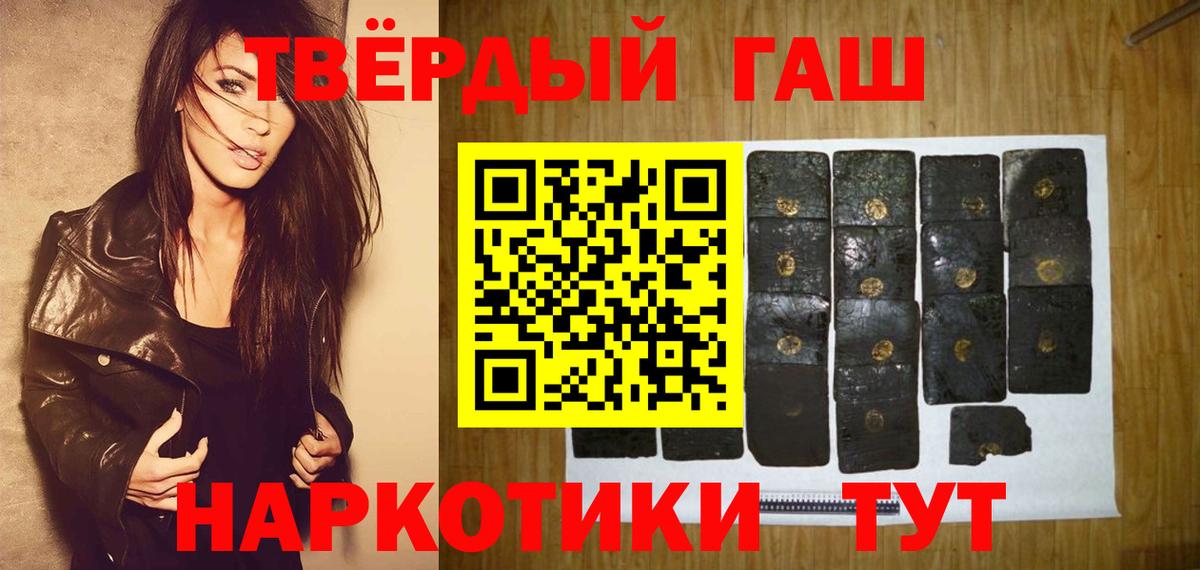 Гашиш 40% ТГК  ГАШ убойный  Лангепас  Вход с VPN 