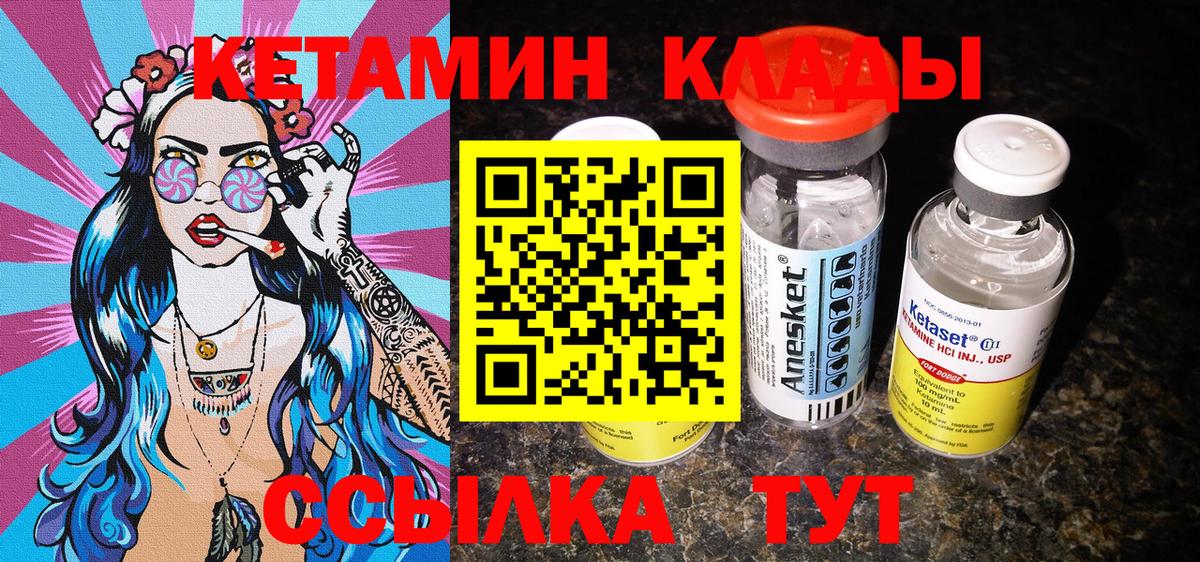 Кетамин ketamine  Вход с VPN  мега как войти  Лангепас 