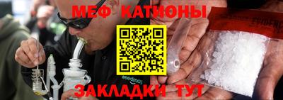 мефедрон VHQ Гатчина