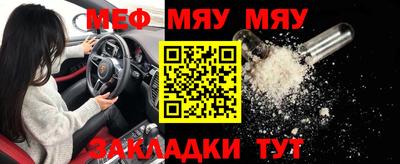 мефедрон VHQ Гатчина