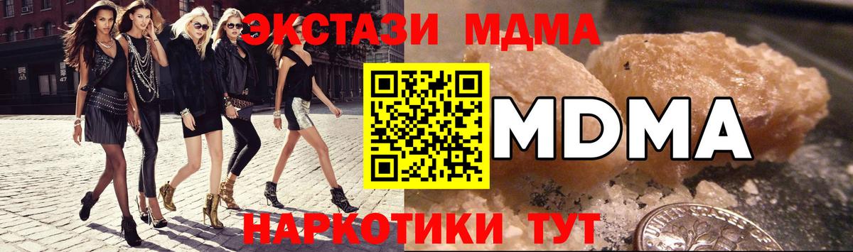MDMA кристаллы Лангепас