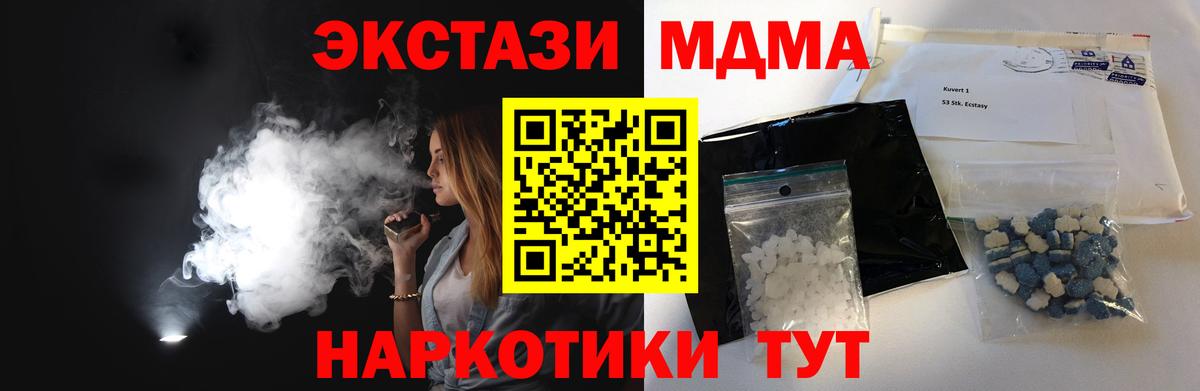 Лангепас  MDMA VHQ  Вход с VPN 