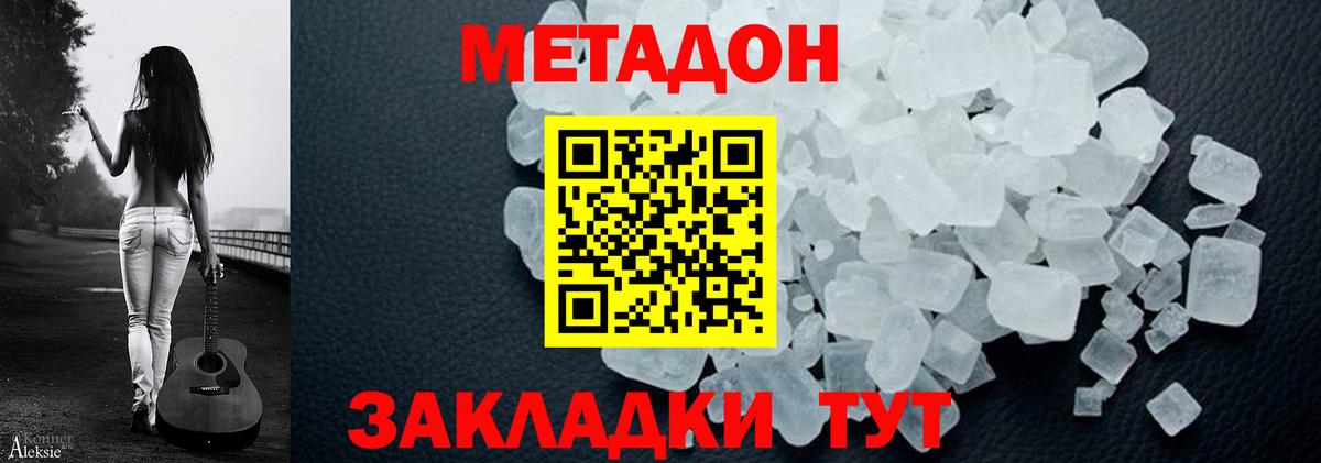 Лангепас  МЕТАДОН мёд  Вход с VPN 