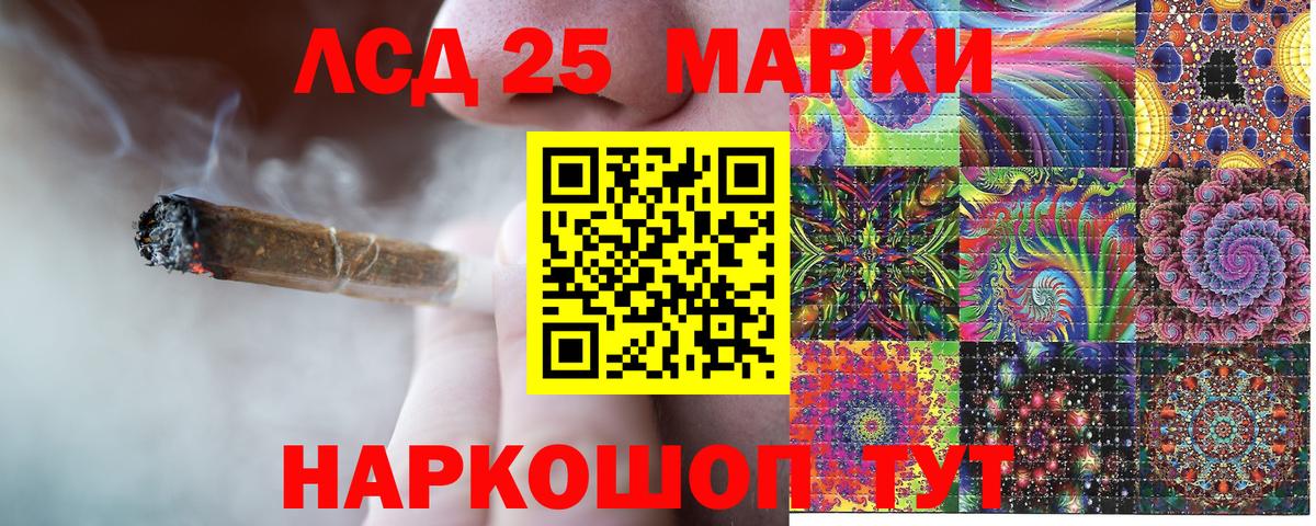 Марки 25I-NBOMe 1500мкг Лангепас